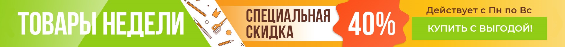 Баннер